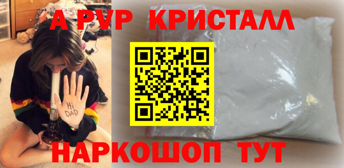 А ПВП мука Ачхой-Мартан