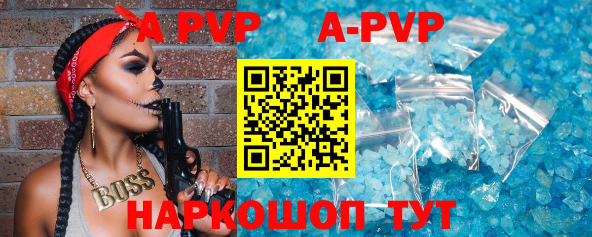 Альфа ПВП мука  A PVP СК  Alpha-PVP СК  Alpha-PVP  Ачхой-Мартан  Вход с VPN 