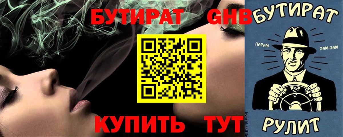 БУТИРАТ оксана Ачхой-Мартан