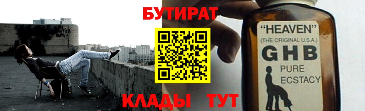 Ачхой-Мартан  БУТИРАТ 1.4BDO  Вход с VPN 