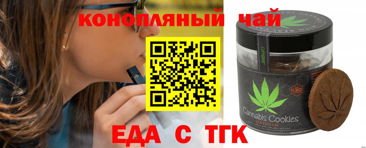 Cannafood конопля Ачхой-Мартан