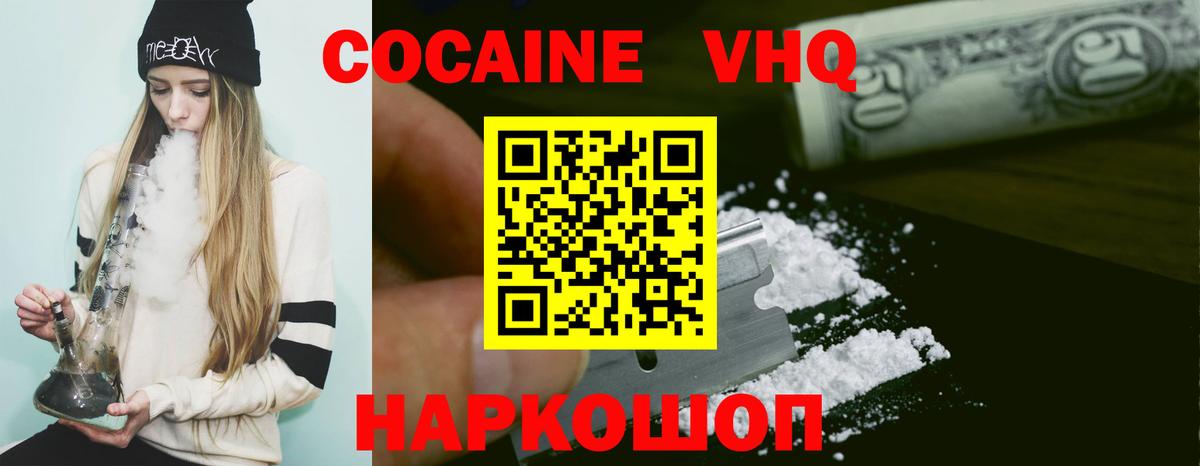 Ачхой-Мартан  COCAIN 98%  Вход с VPN 