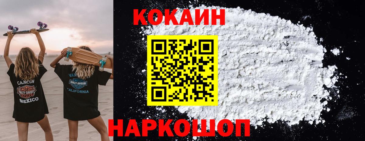 Cocaine 97% Ачхой-Мартан