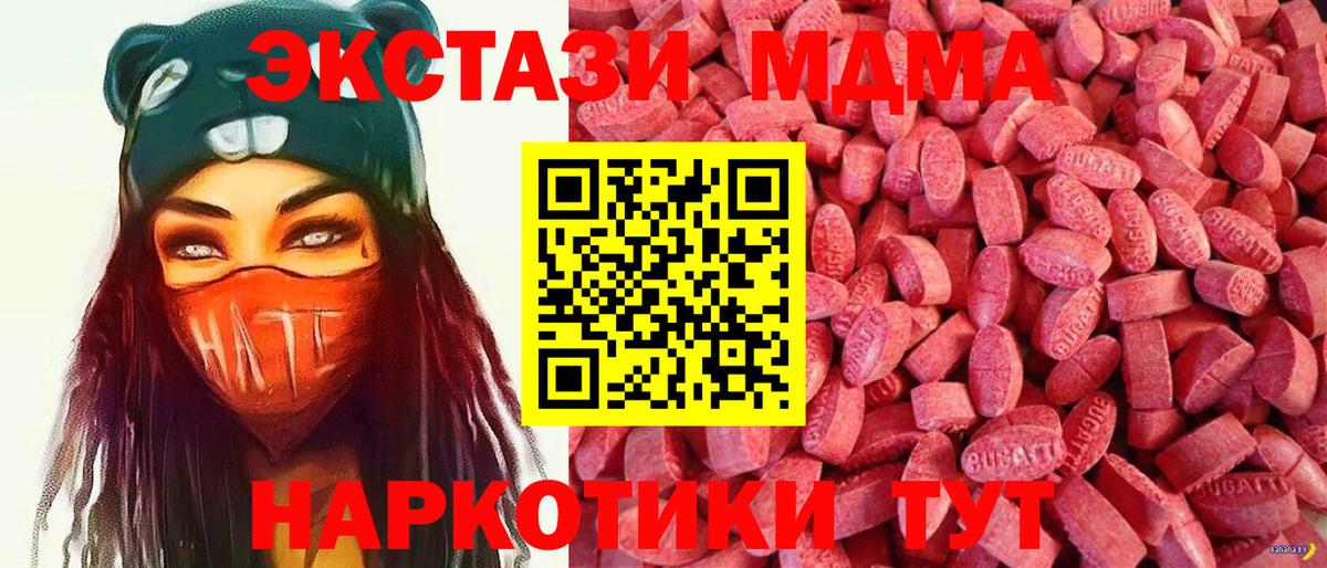 ЭКСТАЗИ диски  Вход с VPN  ЭКСТАЗИ  Ачхой-Мартан 