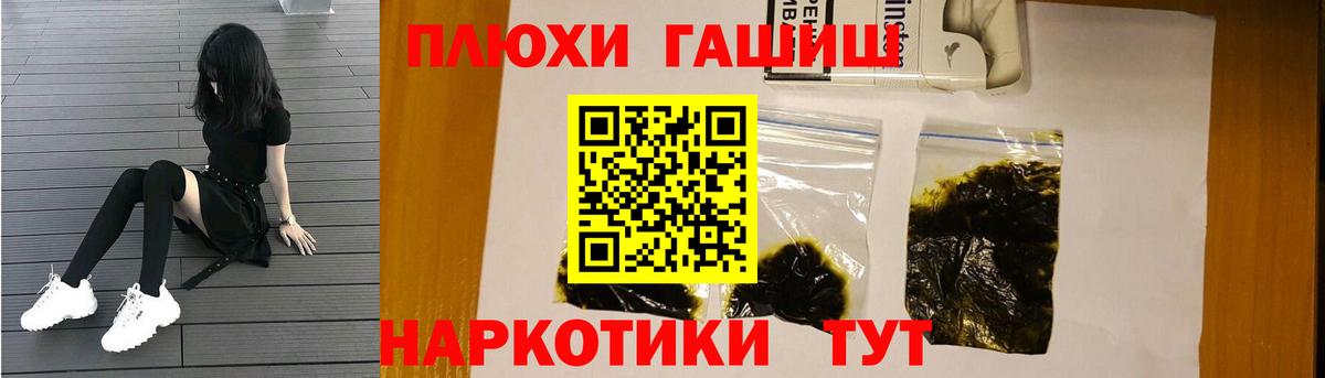 ГАШИШ Premium  Вход с VPN  Ачхой-Мартан  что такое   Гашиш хэш 