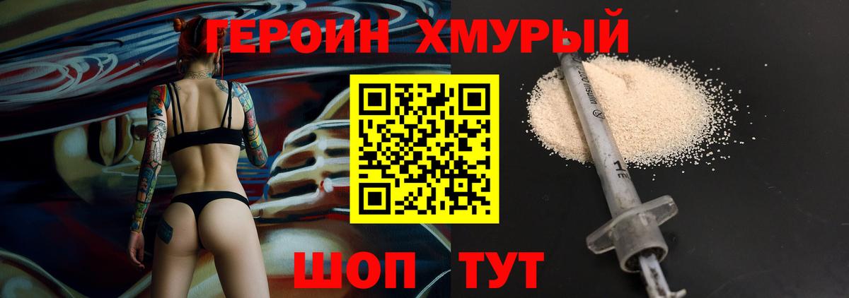 Ачхой-Мартан  ГЕРОИН  Вход с VPN  Героин гречка 