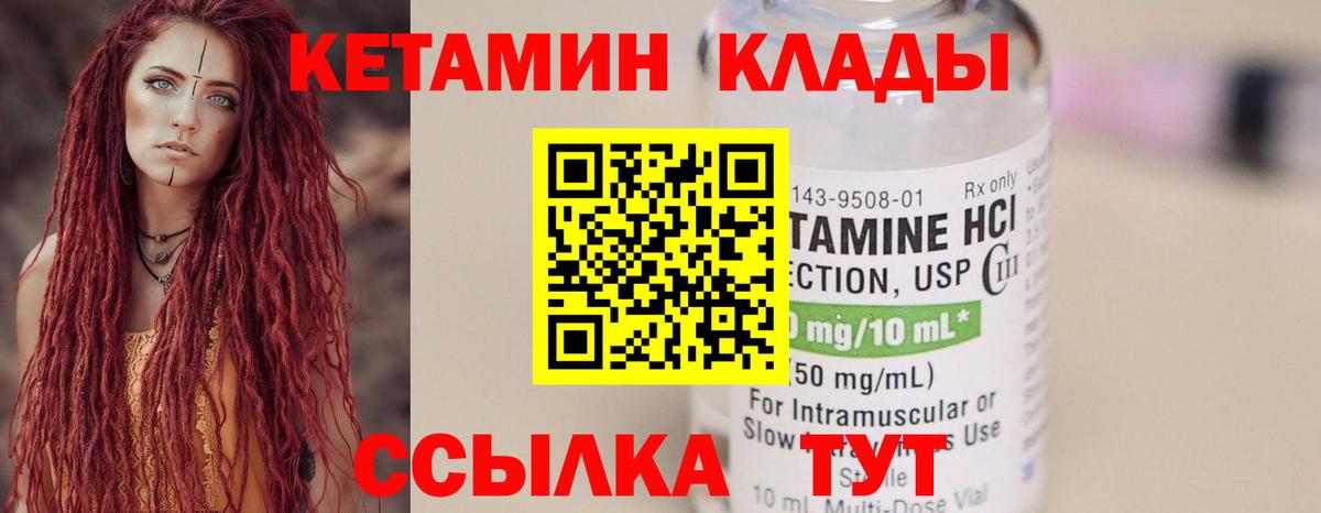 КЕТАМИН VHQ Ачхой-Мартан