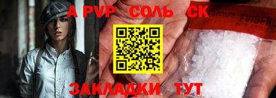 соль ск Шахты
