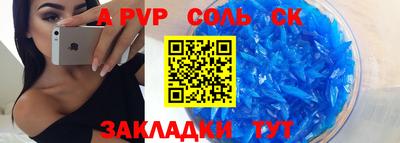 прущие крисы Чапаевск