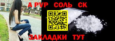 спайс Шебекино