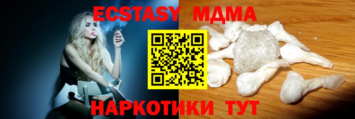 МДМА VHQ  MDMA crystal  MDMA  Вход с VPN  Ачхой-Мартан 