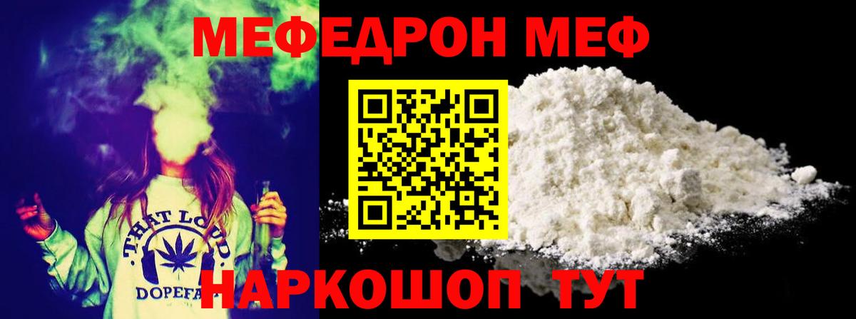 Мефедрон  Ачхой-Мартан