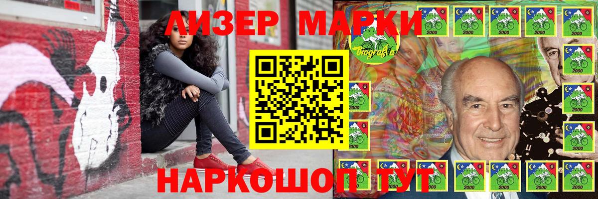Ачхой-Мартан  Марки NBOMe 1,8мг  Вход с VPN 