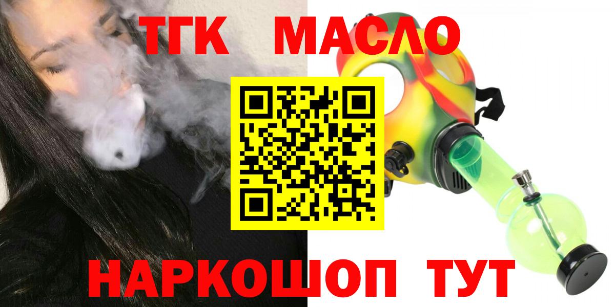 ТГК вейп с тгк Ачхой-Мартан